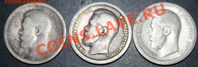 Монеты Российской Империи! - Изображение 274