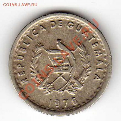 Гватемала 5 сентаво 1976 до 17.09.12 в 22.00мск (2895) - img816