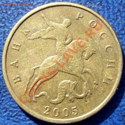 50 копеек 2005 ммд шт. К? - 50 коп. 2005 К.JPG