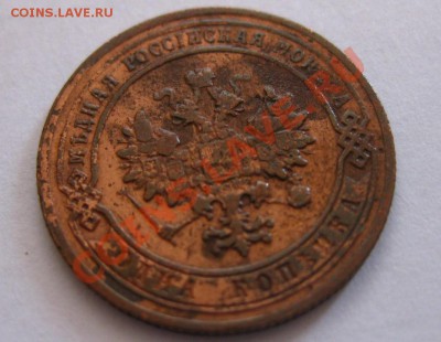 1 копейка 1905 года , состояние на фото,будет интерес??? - IMG_0443.JPG