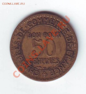 Старая Франция.50 сантимов. 1923год. до 18.09.12 в 22.00мск - 50 сантимов 1923 1.JPG