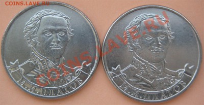 2 рубля 2012 Платов расколы. Оценка. - реверс.