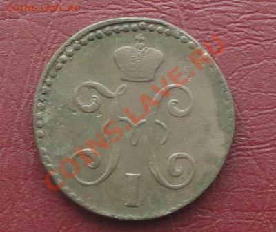 2 Копейки 1842г. СМ, окон. 16.09.2012г. 22-00 МСК. - 22.JPG