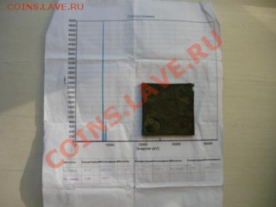 ГРИВНА-ПЛАТА 1726г обсуждение, предварительная экспертиза, о - P1010016с.JPG
