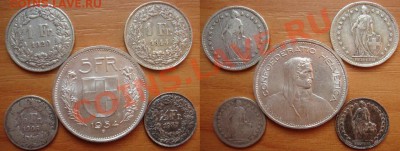 Великобритания: монеты и боны (пополняемая). - Монеты Швейцарии.JPG