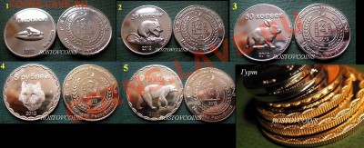 ЧЕЧНЯ, И. БАРАТ и всякая другая ЗАМУНДА - I. Чечня 10,20,50 коп, 5,10 руб..JPG