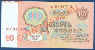 10 рублей 1961г пресс  до 16.09.12 в 22:00 МСК - Scan0002