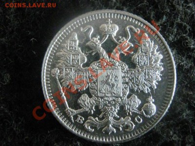 ! 15 копеек1916г. Мало следов хождения!      До 17.09.2012г. - пн 008.JPG
