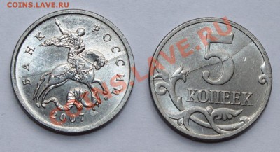 5 коп. 2007 м ( 2 шт. ) расколы штемпелей на обеих монетах - IMG_3179.JPG