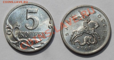 5 коп. 2007 м ( 2 шт. ) расколы штемпелей на обеих монетах - IMG_3181.JPG