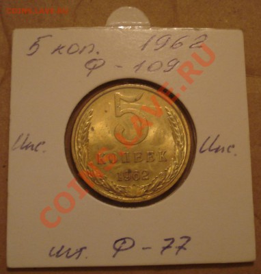 1965 г Набор. - 5 коп 1962_1