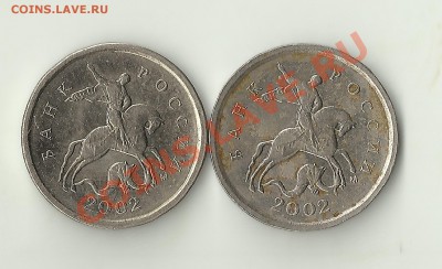 1 копейка 2002г.шт.? - Изображение 663