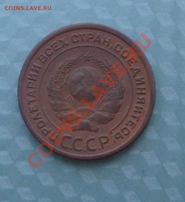 2 копейки 1924 года.Гладкий гурт.(до 16.09.2012) - DSC02786.JPG