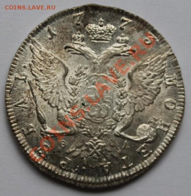 рубль 1773 года - IMG_0099.JPG
