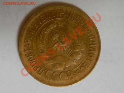 1 копейка 1931 XF, до 15-09-12 22-00 - RSCN9259.JPG