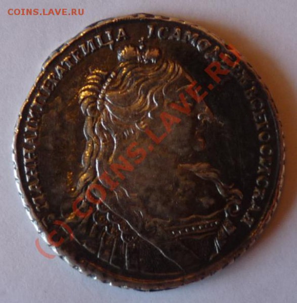1 рубль Анна 1734 - неплохой - хороший старт - до 16.09 - anna-av-2.JPG
