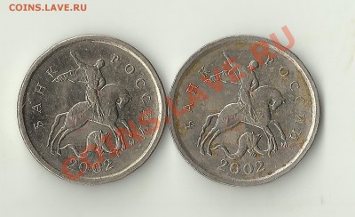 1 копейка 2002г.шт.? - Изображение 663