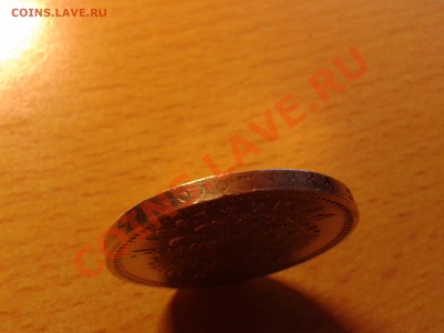 1 рубль 1901 года - 2012-09-12 21.45.25