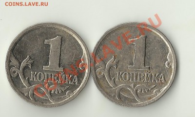 1 копейка 2002г.шт.? - Изображение 662