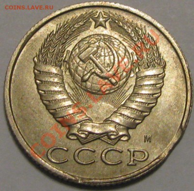 браки 15 коп 1991, 3 коп 1983, 1 коп 1968 и 1989 на оценку - IMG_3171