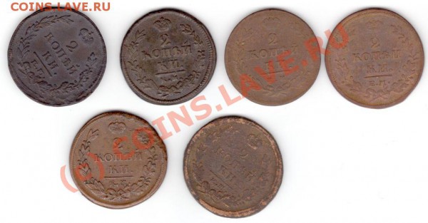 2 копейки 1817,1814,1816,1814,1826 до - img513