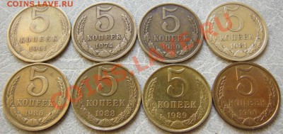 5коп.Погодовка СССР.1961-91гг. 8 шт. до 14.09.12 в 22-00 мск - IMG_0126.JPG
