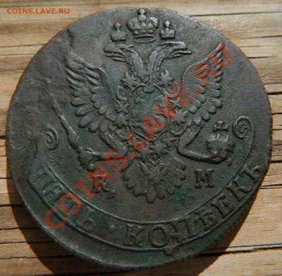 5 копеек КМ 1781 - DSCN1689