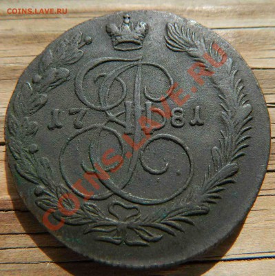 5 копеек КМ 1781 - DSCN1691