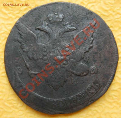 Пятаки - 5 копеек 1793 ЕМ (Павловские перечеканы) - DSCN1682