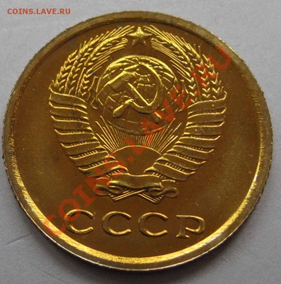 3 копейки 1965г Наборные+ Бонус  до 19.09.2012 - IMG_0147.JPG