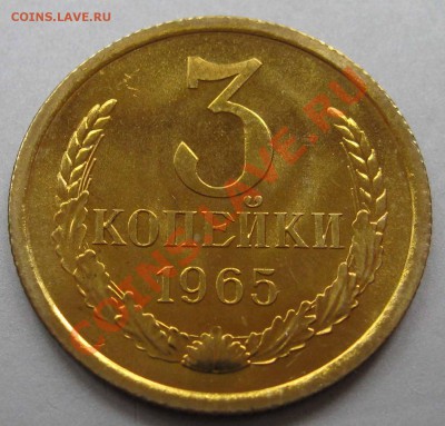 3 копейки 1965г Наборные+ Бонус  до 19.09.2012 - IMG_0141.JPG