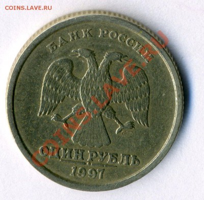 Раскол 1 рубль 1997 до 19.09.2012 - img040