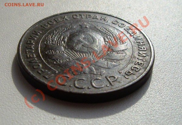 5 копеек 1924 Оценка - IMGP4444.JPG