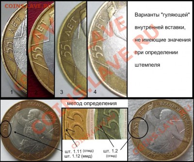 10 рублей 55 лет Победы (разновидности) - очередное УП. - 1.JPG