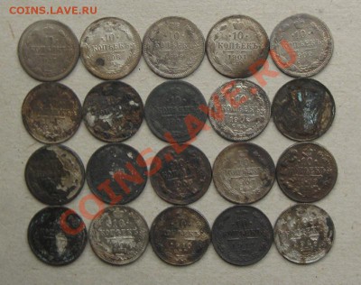 Лот нечищенного серебра 10 коп.(20шт)1897-1912гг.до 17.09.12 - z 006a