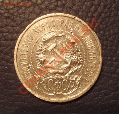 50коп 1921г     до19.09.12      22.30моск - 50 коп 1921_2