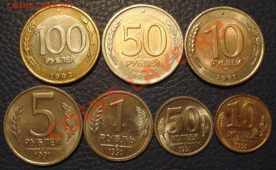 100р и 50р 1992г  ЛМД + БОНУС   гкчп 1991 (подборка) - Подборка ГКЧП_1