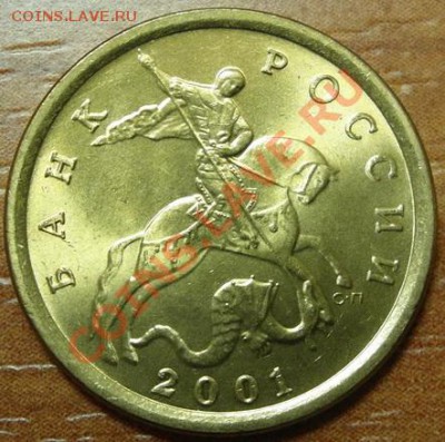 10 коп 2001 сп 1А aUNC до 16.09 22-00МСК - 10-01сп а.JPG
