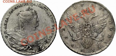 Рубль 1737 Гедлингер или Дмитриев? - 1_503b7cfa84098 (1)