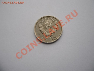 15 коп 1980г - SAM_2175.JPG