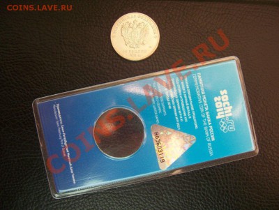 Сочи "цветная", без краски, с РУБЛЯ!!! до 22.00 19.09.12 - 100_7651