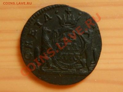 денга 1773 КМ, Сибирь - RSCN0016.JPG