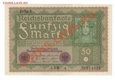 --ГЕРМАНИЯ.50-МАРОК.1914.ПРЕСС.--до.15.9.12-22:00 МСК. - 50-МАРОК.1919.