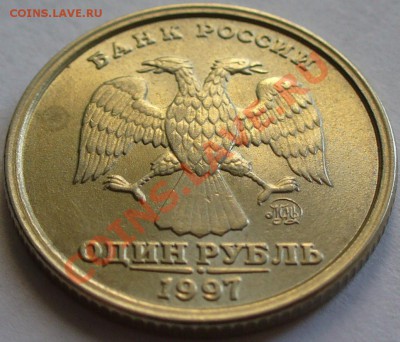 1 рубль 1997 1.12Б широкий кант (ступенька) Оценка - P1190315_1