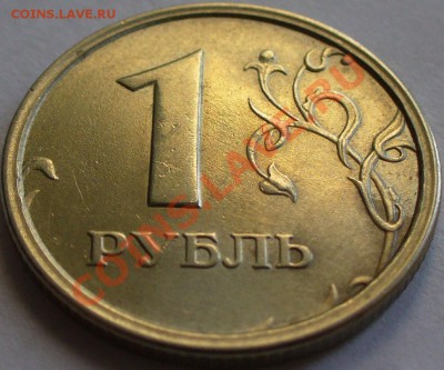 1 рубль 1997 1.12Б широкий кант (ступенька) Оценка - P1190314_1