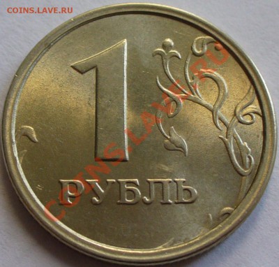 1 рубль 1997 1.12Б широкий кант (ступенька) Оценка - P1190313_1