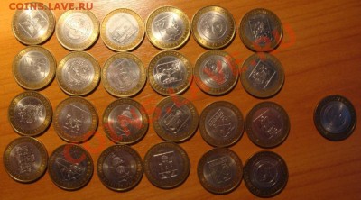 Лот десяток области из оборота 2005-2009 гг. 25 шт. - DSC00758.JPG
