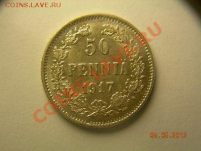 50 пенни 1917г Состояние  до 19.09.2012 в 21-00 по Москве - DSCN2045.JPG