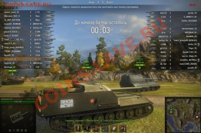 Кто играет в World of tank? - shot_022