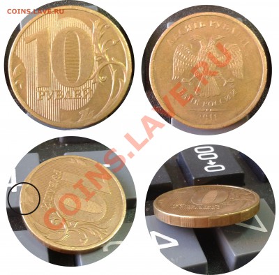 10 рублей 2011 - 10Р